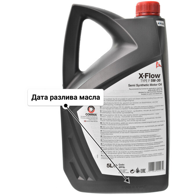 Comma X-Flow Type F 5W-30 (5 л) моторное масло 5 л