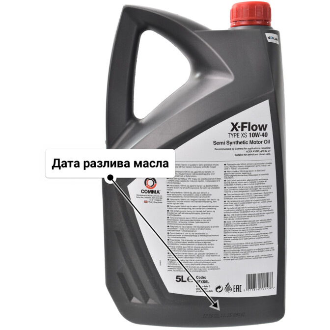 Comma X-Flow Type XS 10W-40 (5 л) моторное масло 5 л