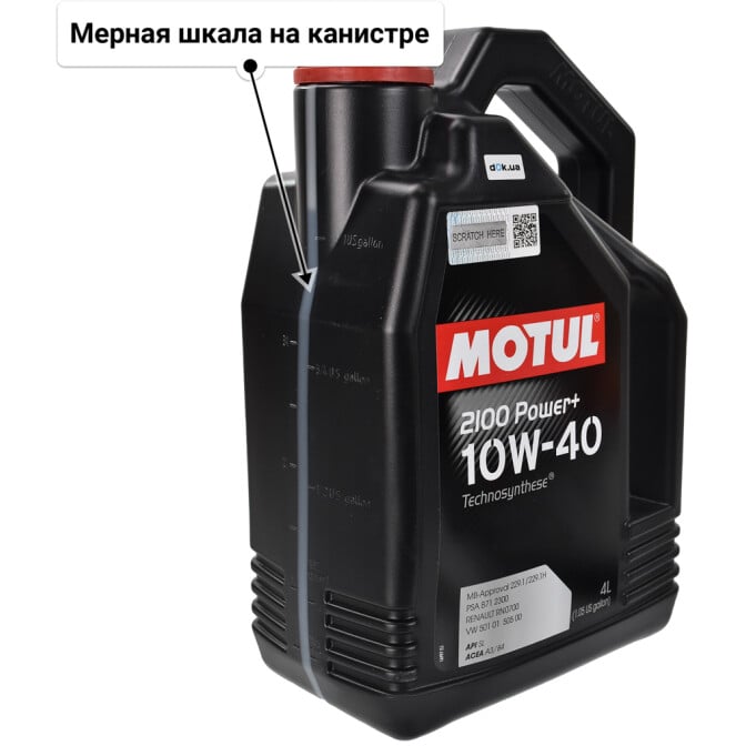 Моторное масло Motul 2100 Power+ 10W-40 для Skoda Rapid 4 л
