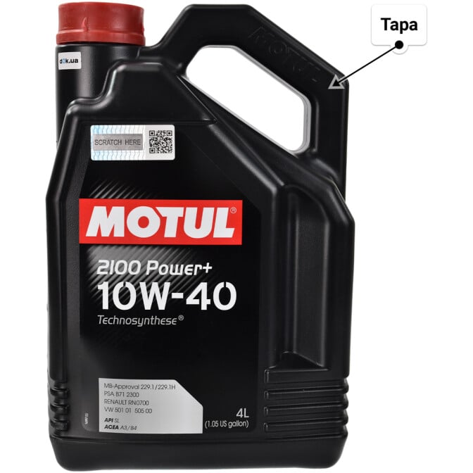 Моторное масло Motul 2100 Power+ 10W-40 4 л