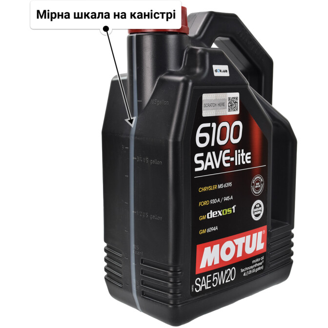Моторна олива Motul 6100 Save-Lite 5W-20 4 л