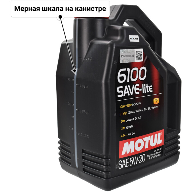 Motul 6100 Save-Lite 5W-20 (5 л) моторное масло 5 л