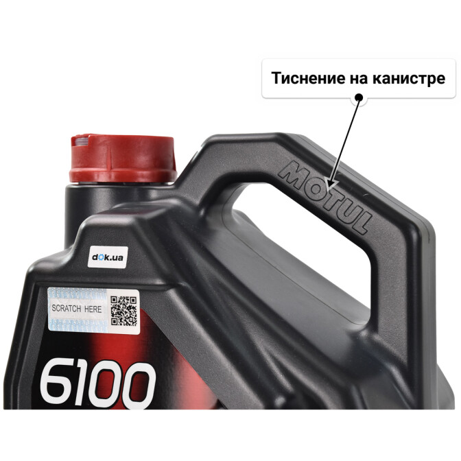 Моторное масло Motul 6100 SYN-nergy 5W-40 5 л
