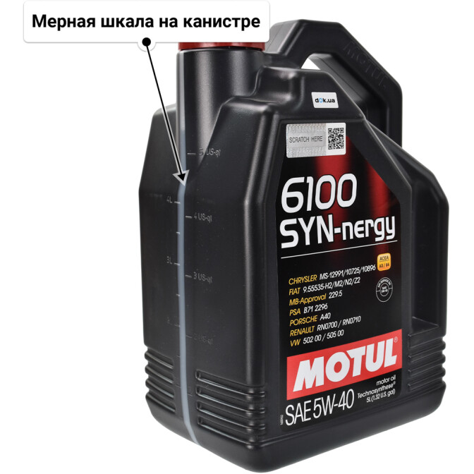 Моторное масло Motul 6100 SYN-nergy 5W-40 5 л