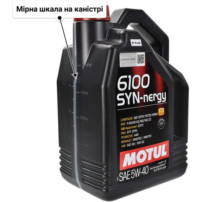 Моторна олива Motul 6100 SYN-nergy 5W-40 5 л
