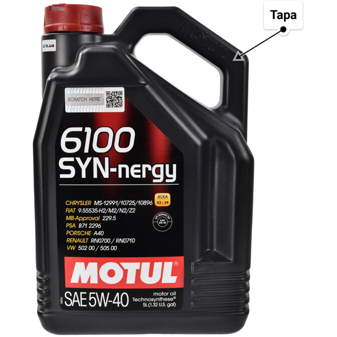 Motul 6100 SYN-nergy 5W-40 (5 л) моторна олива 5 л