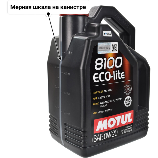 Моторное масло Motul 8100 Eco-Lite 0W-20 5 л