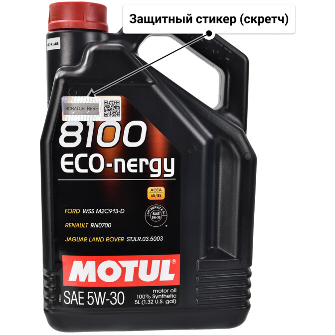 Моторное масло Motul 8100 Eco-Nergy 5W-30 для Infiniti Q45 5 л