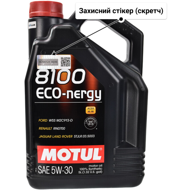 Моторна олива Motul 8100 Eco-Nergy 5W-30 для Hyundai Elantra 5 л