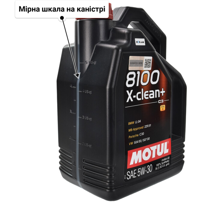Motul 8100 X-Clean+ 5W-30 (5 л) моторна олива 5 л