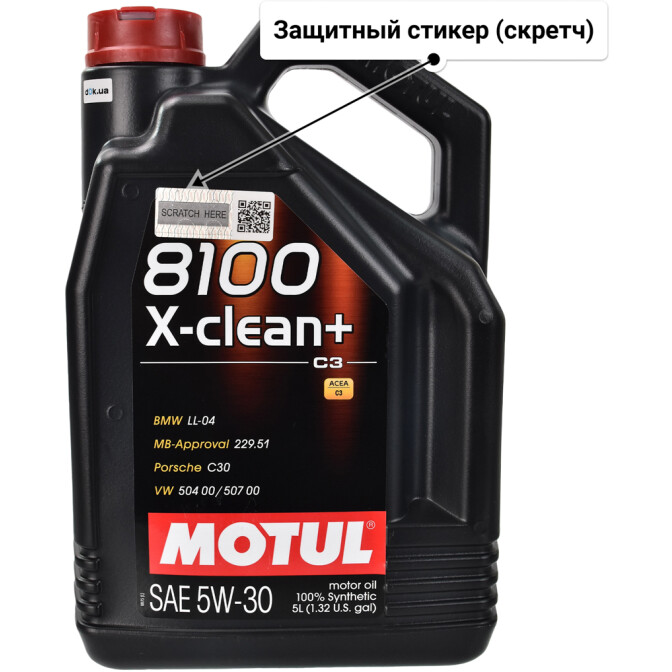 Моторное масло Motul 8100 X-Clean+ 5W-30 5 л
