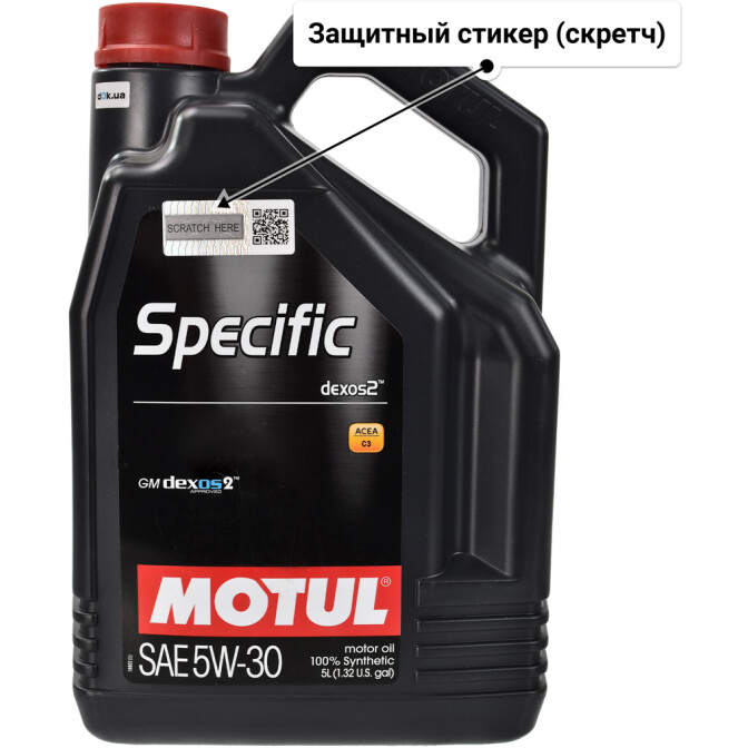 Моторное масло Motul Specific Dexos 2 5W-30 для Honda StepWGN 5 л