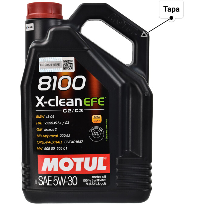 Motul 8100 X-clean EFE 5W-30 (5 л) моторное масло 5 л