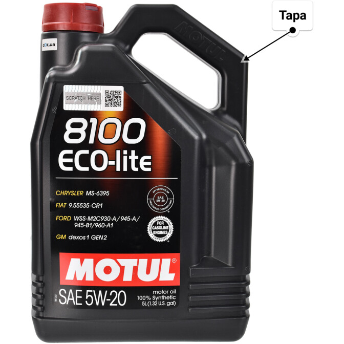 Motul 8100 Eco-Lite 5W-20 (5 л) моторное масло 5 л