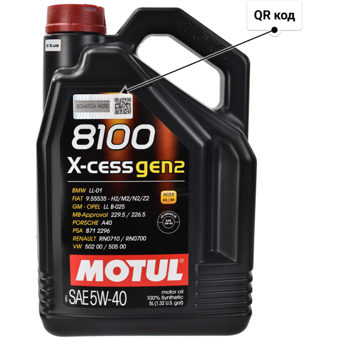 Моторное масло Motul 8100 X-Cess gen2 5W-40 5 л