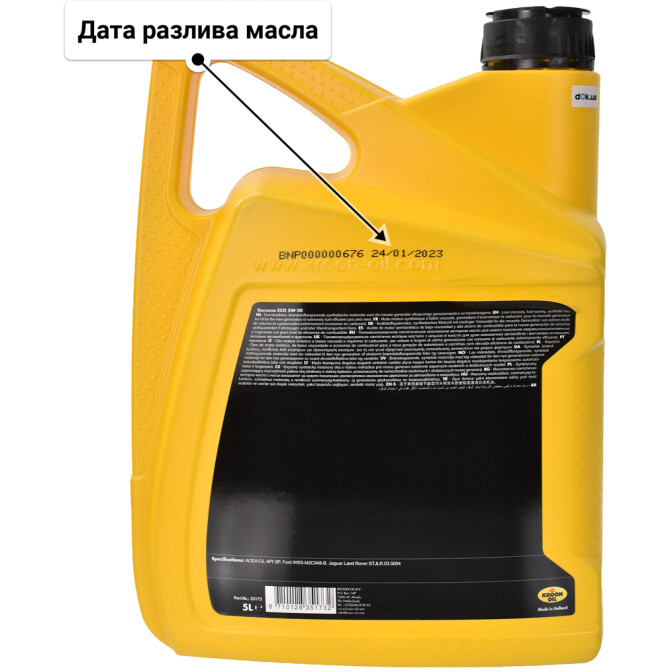 Kroon Oil Duranza ECO 5W-20 (5 л) моторное масло 5 л