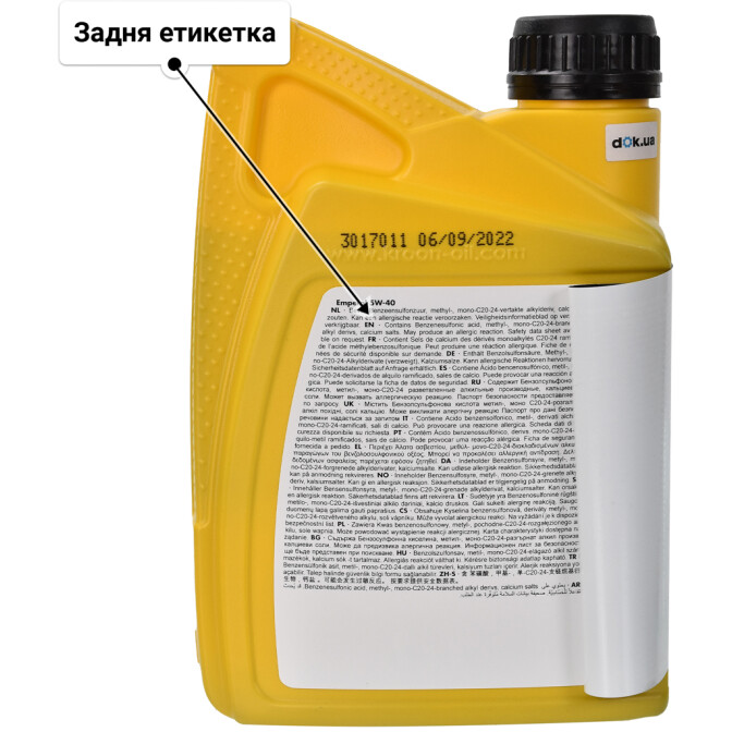 Kroon Oil Emperol 5W-40 моторна олива 1 л