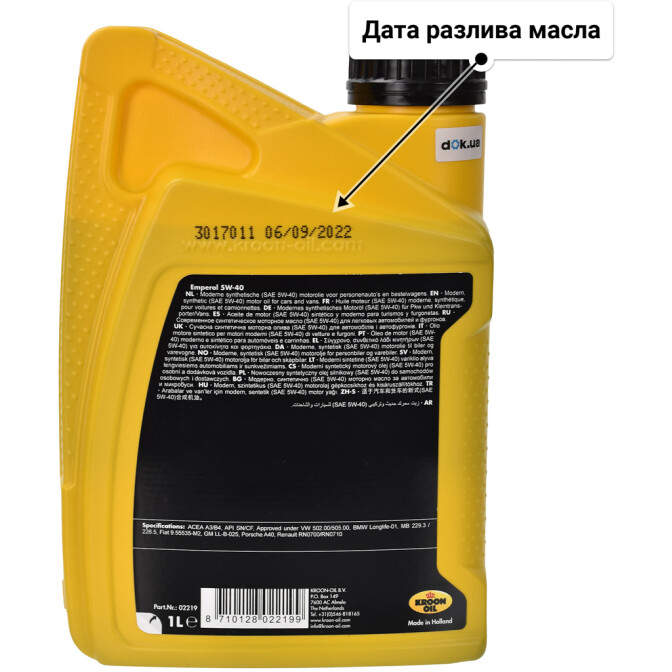 Моторное масло Kroon Oil Emperol 5W-40 1 л