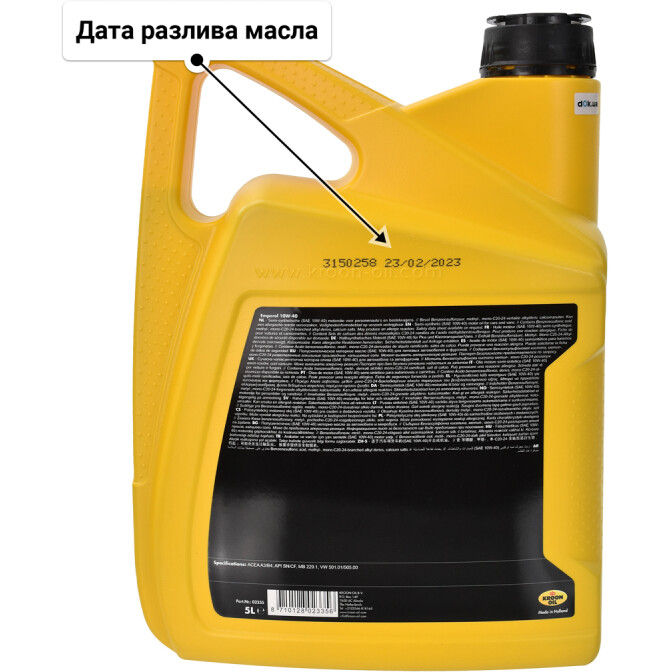 Моторное масло Kroon Oil Emperol 10W-40 5 л