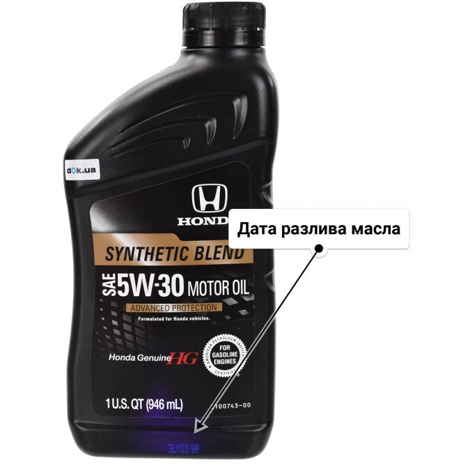 Моторное масло Honda Genuine Synthetic Blend 5W-30 0,95 л