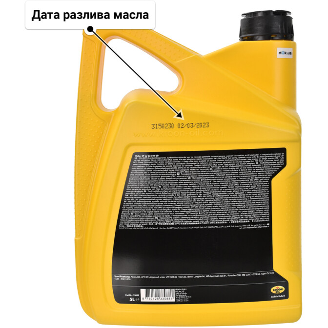 Моторное масло Kroon Oil Helar SP LL-03 5W-30 для Kia Magentis 5 л