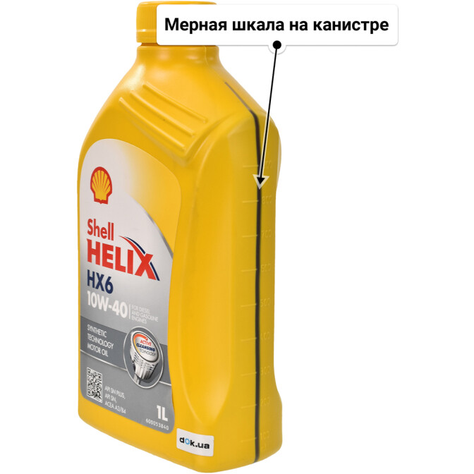 Моторное масло Shell Helix HX6 10W-40 для Citroen ZX 1 л