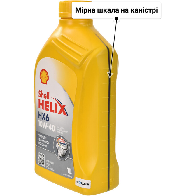 Моторна олива Shell Helix HX6 10W-40 для Citroen CX 1 л