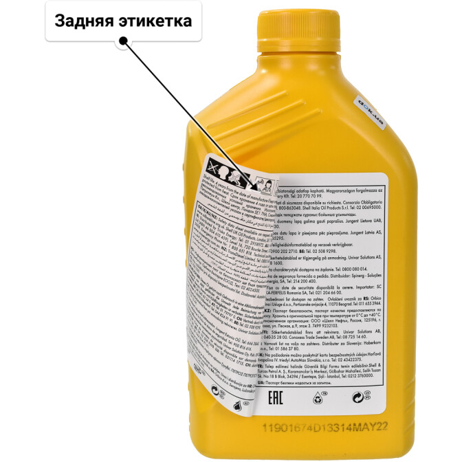 Моторное масло Shell Helix HX6 10W-40 1 л