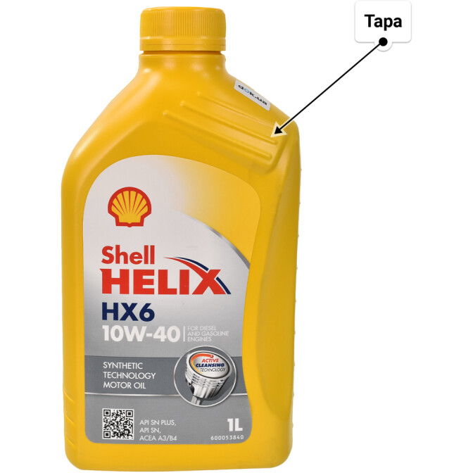 Моторное масло Shell Helix HX6 10W-40 для Citroen ZX 1 л