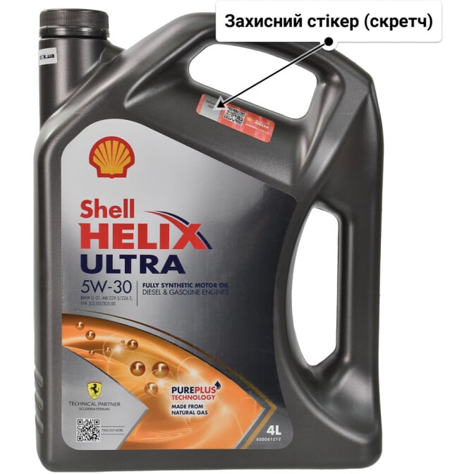Моторна олива Shell Helix Ultra 5W-30 для Dodge Caravan 4 л