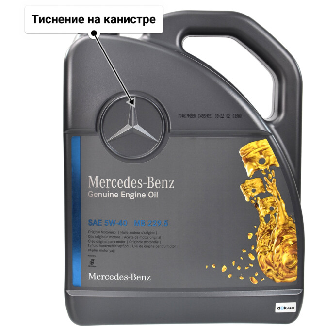 Моторное масло Mercedes-Benz PKW-Synthetic MB 229.5 5W-40 5 л