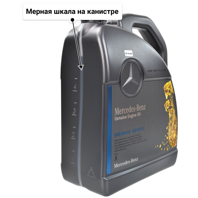 Mercedes-Benz MB 229.5 5W-40 (5 л) моторное масло 5 л
