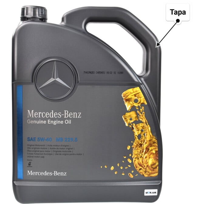 Mercedes-Benz MB 229.5 5W-40 (5 л) моторна олива 5 л