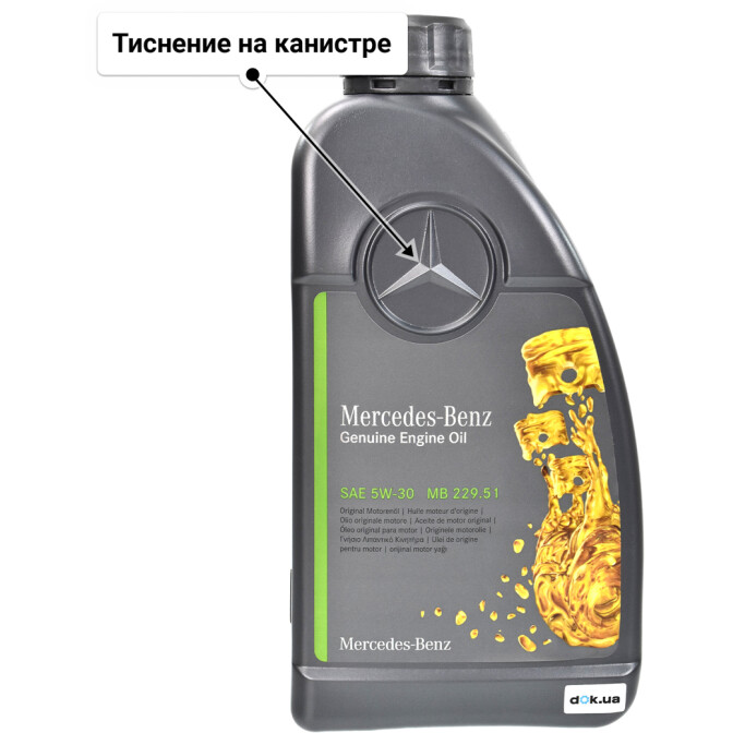 Моторное масло Mercedes-Benz PKW-Synthetic MB 229.51 5W-30 1 л