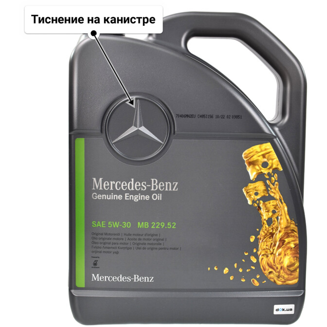 Моторное масло Mercedes-Benz MB 229.52 5W-30 для Mercedes R-Class 5 л