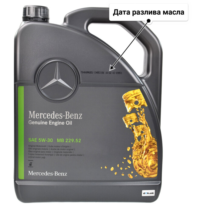 Mercedes-Benz MB 229.52 5W-30 (5 л) моторное масло 5 л