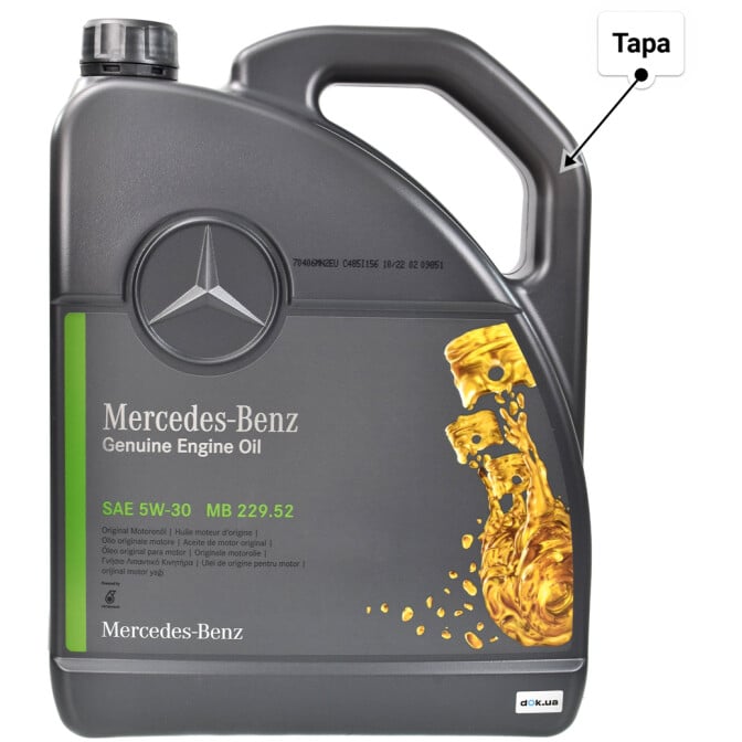 Mercedes-Benz MB 229.52 5W-30 (5 л) моторна олива 5 л