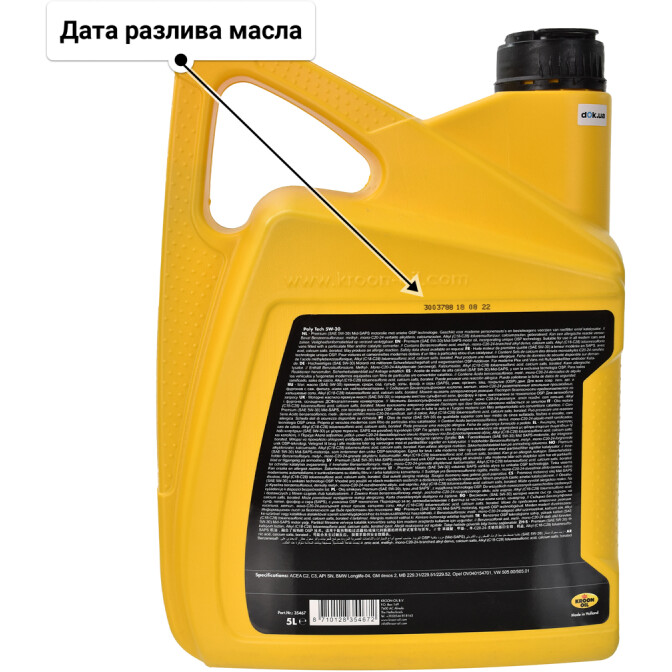 Моторное масло Kroon Oil Poly Tech 5W-30 для Seat Terra 5 л