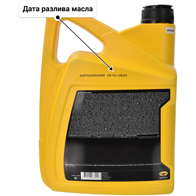 Моторное масло Kroon Oil Presteza MSP 5W-30 для Seat Cordoba 5 л