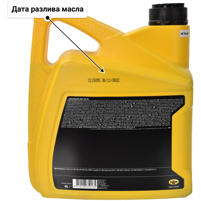 Моторное масло Kroon Oil Specialsynth MSP 5W-40 для Volvo XC90 4 л