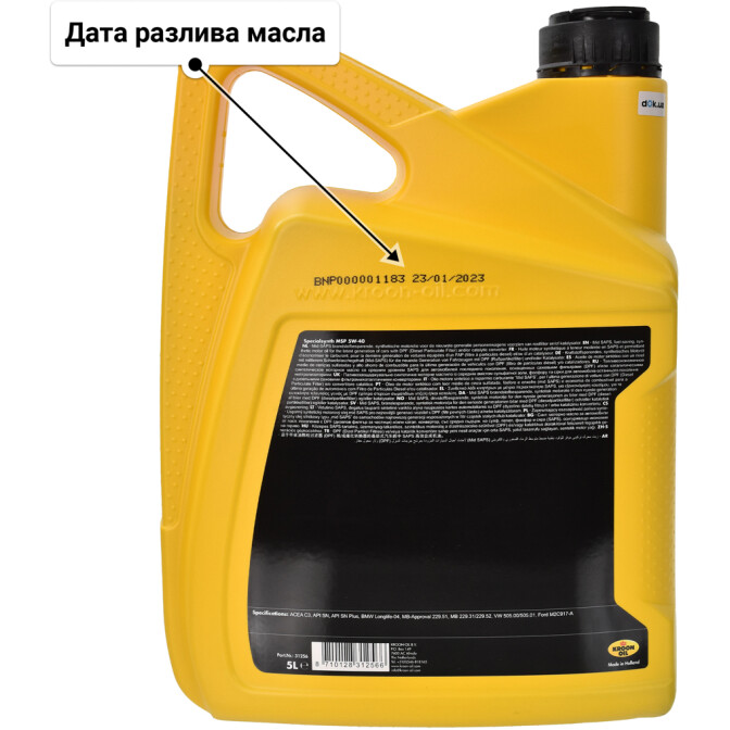 Моторное масло Kroon Oil Specialsynth MSP 5W-40 для Citroen C3 5 л