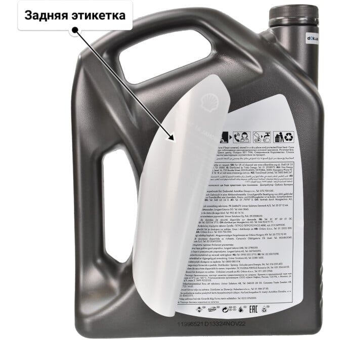 Shell Hellix Ultra Professional AF 5W-30 (4 л) моторное масло 4 л
