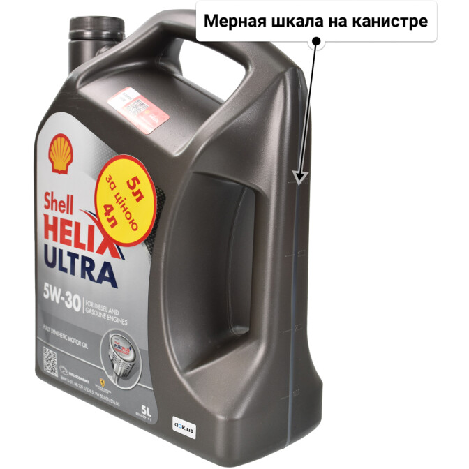 Shell Helix Ultra Promo 5W-30 моторное масло 5 л