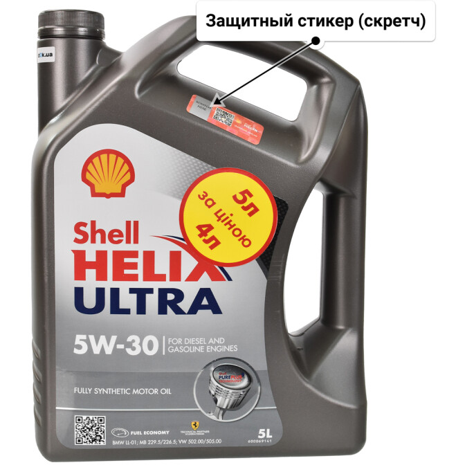 Моторное масло Shell Helix Ultra Promo 5W-30 5 л