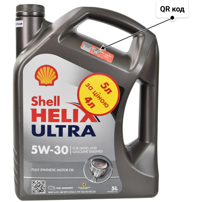 Shell Helix Ultra Promo 5W-30 (5 л) моторна олива 5 л