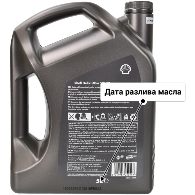 Shell Helix Ultra Promo 5W-30 (5 л) моторное масло 5 л