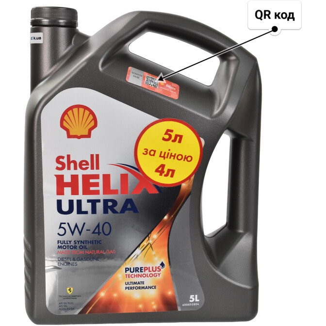 Моторное масло Shell Helix Ultra Promo 5W-40 5 л