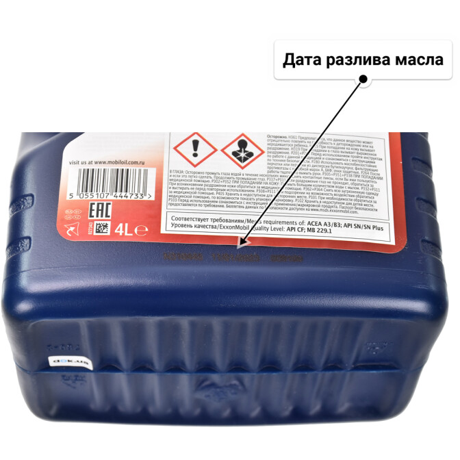 Моторное масло Mobil Esso Ultra 10W-40 4 л