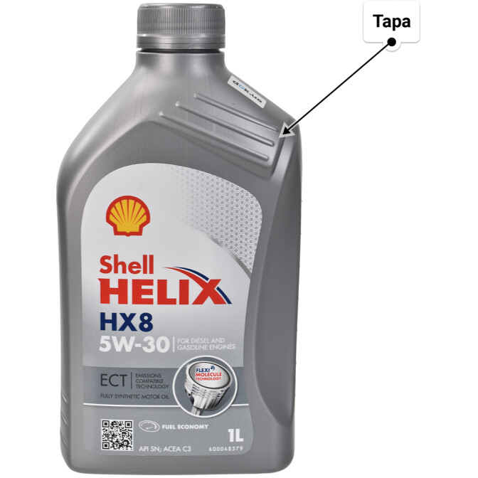 Моторна олива Shell Helix HX8 ECT 5W-30 для Hyundai Equus 1 л