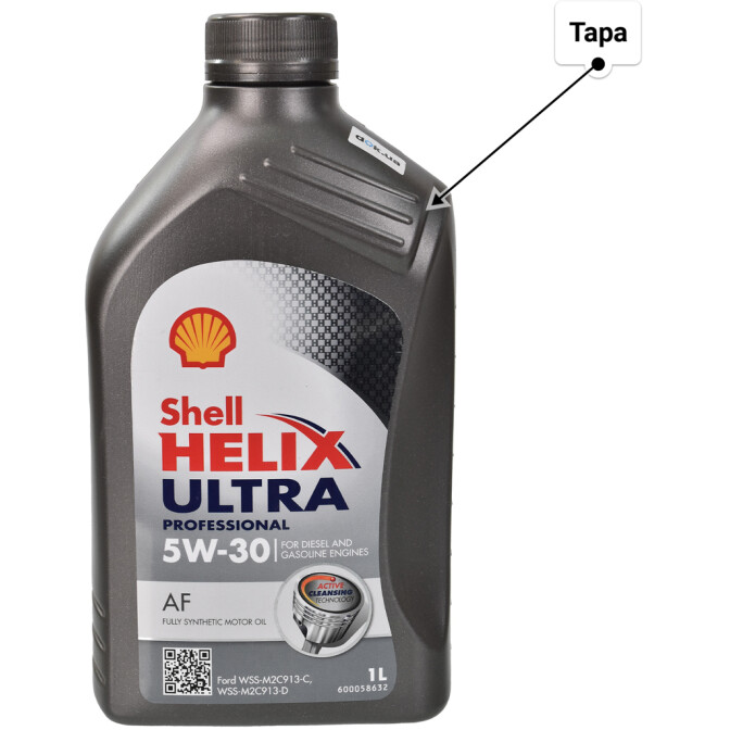 Shell Hellix Ultra Professional AF 5W-30 моторное масло 1 л